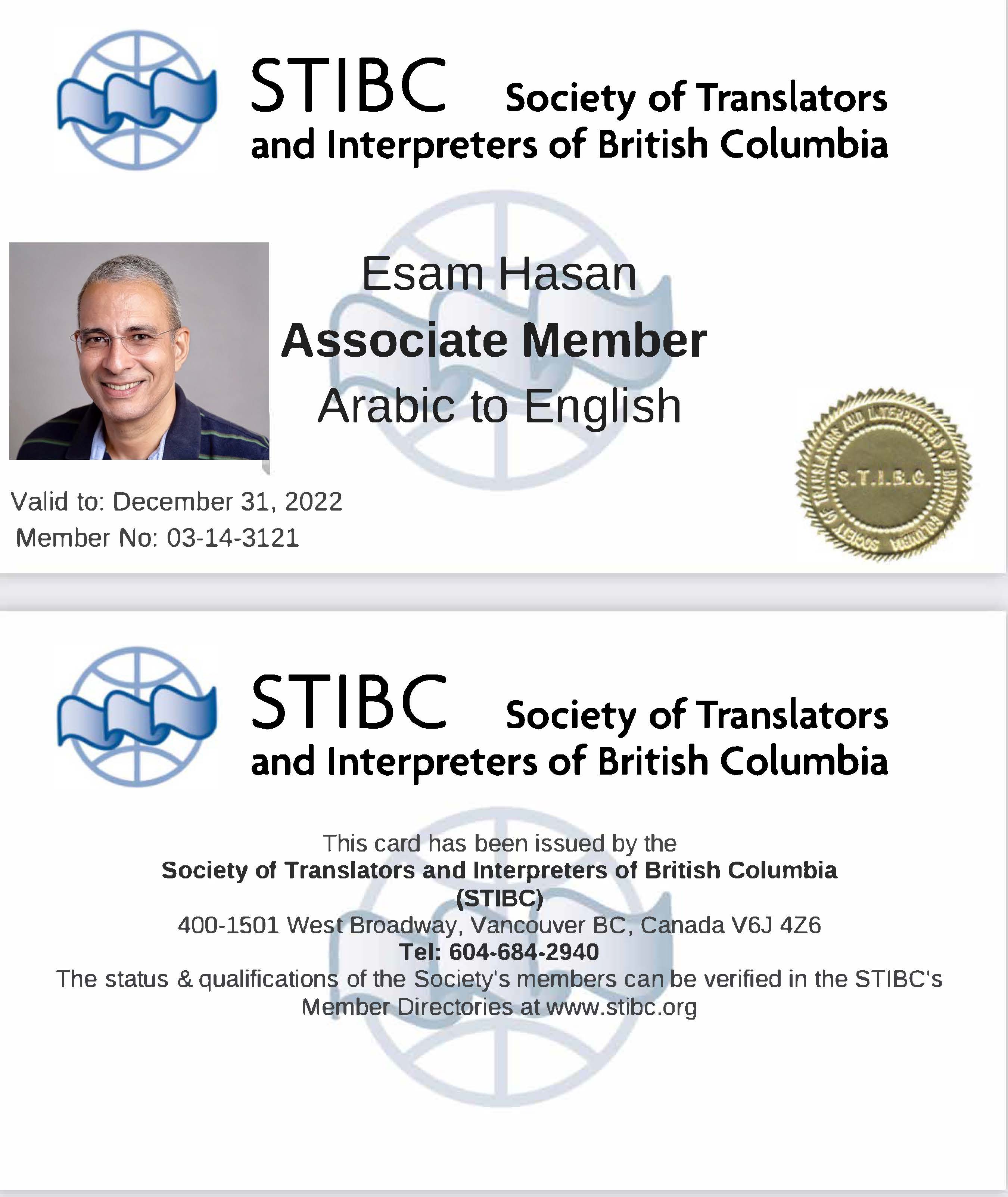 Esam Hasan's Member Card of Society of Translators and Interpreters of British Columbia
                      (STIBC)